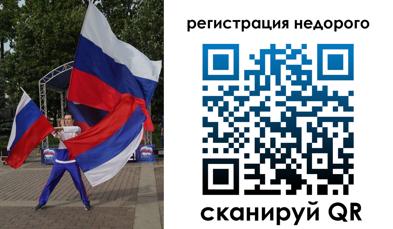 прописка 2025 в Забайкальском крае