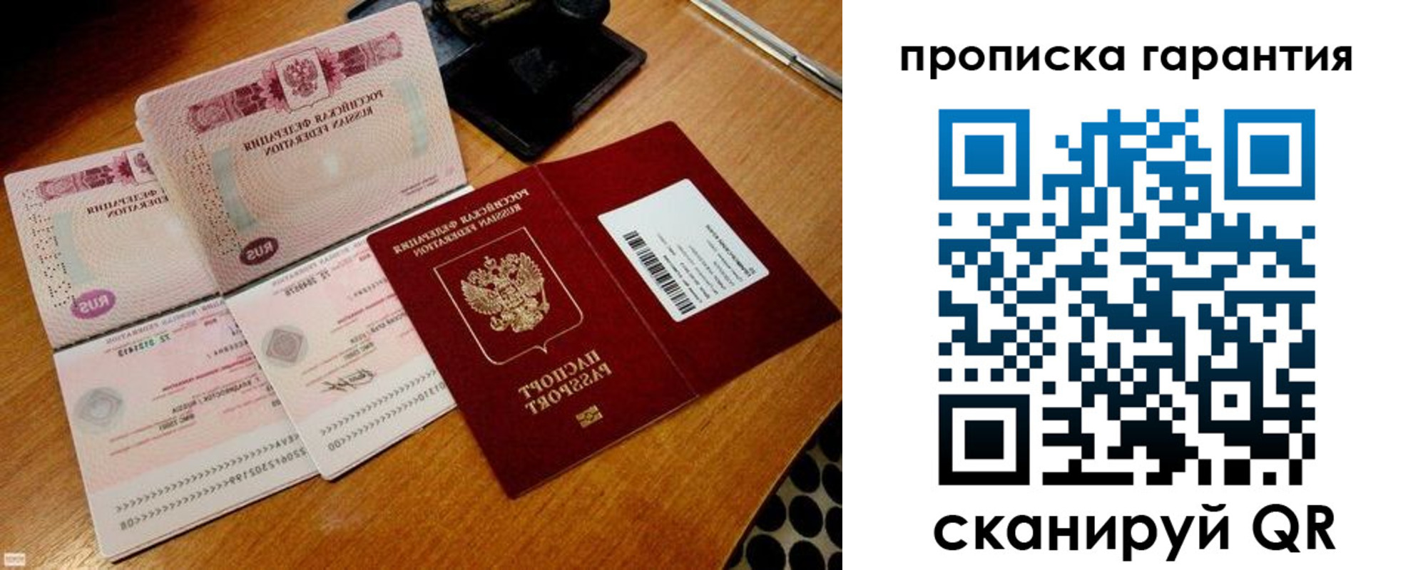 прописка иностранных граждан в Забайкальском крае