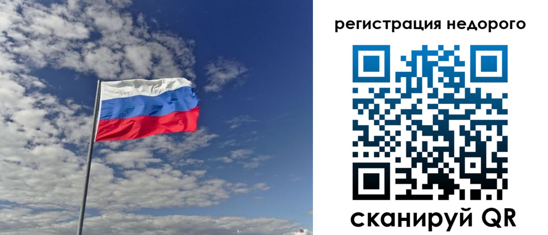 прописка от собственника в Забайкальском крае