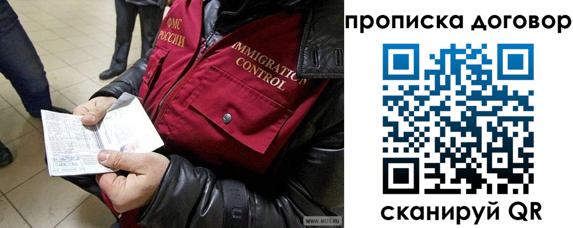 прописка регистрация в Забайкальском крае