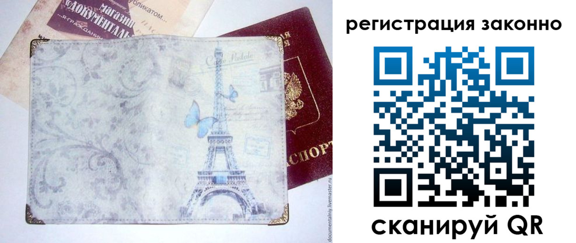прописка законно в Забайкальском крае