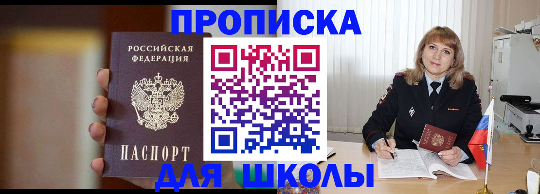 регистрация для дет. сада в Забайкальском крае