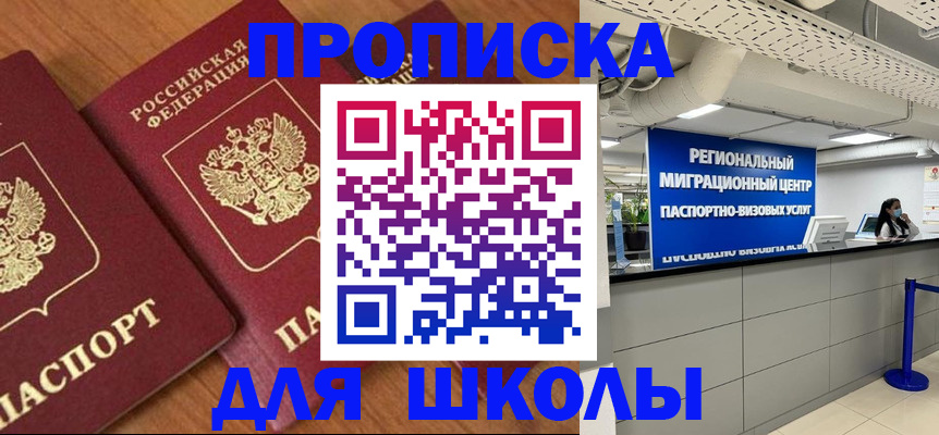 временная регистрация собственник в Забайкальском крае