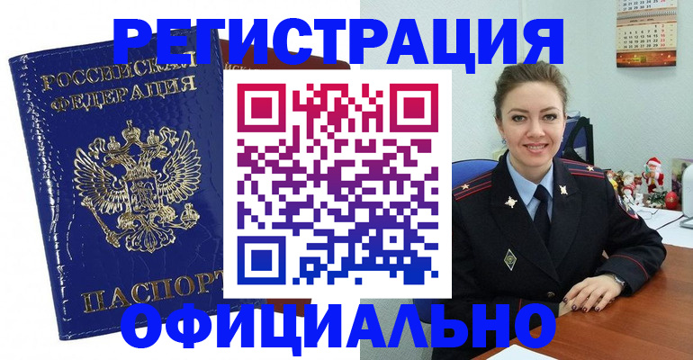 регистрация для дет. сада в Забайкальском крае
