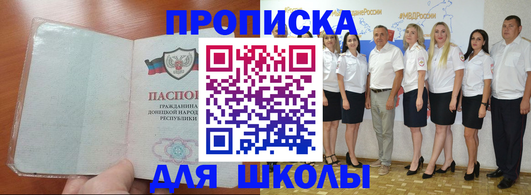 временная регистрация купить в Забайкальском крае